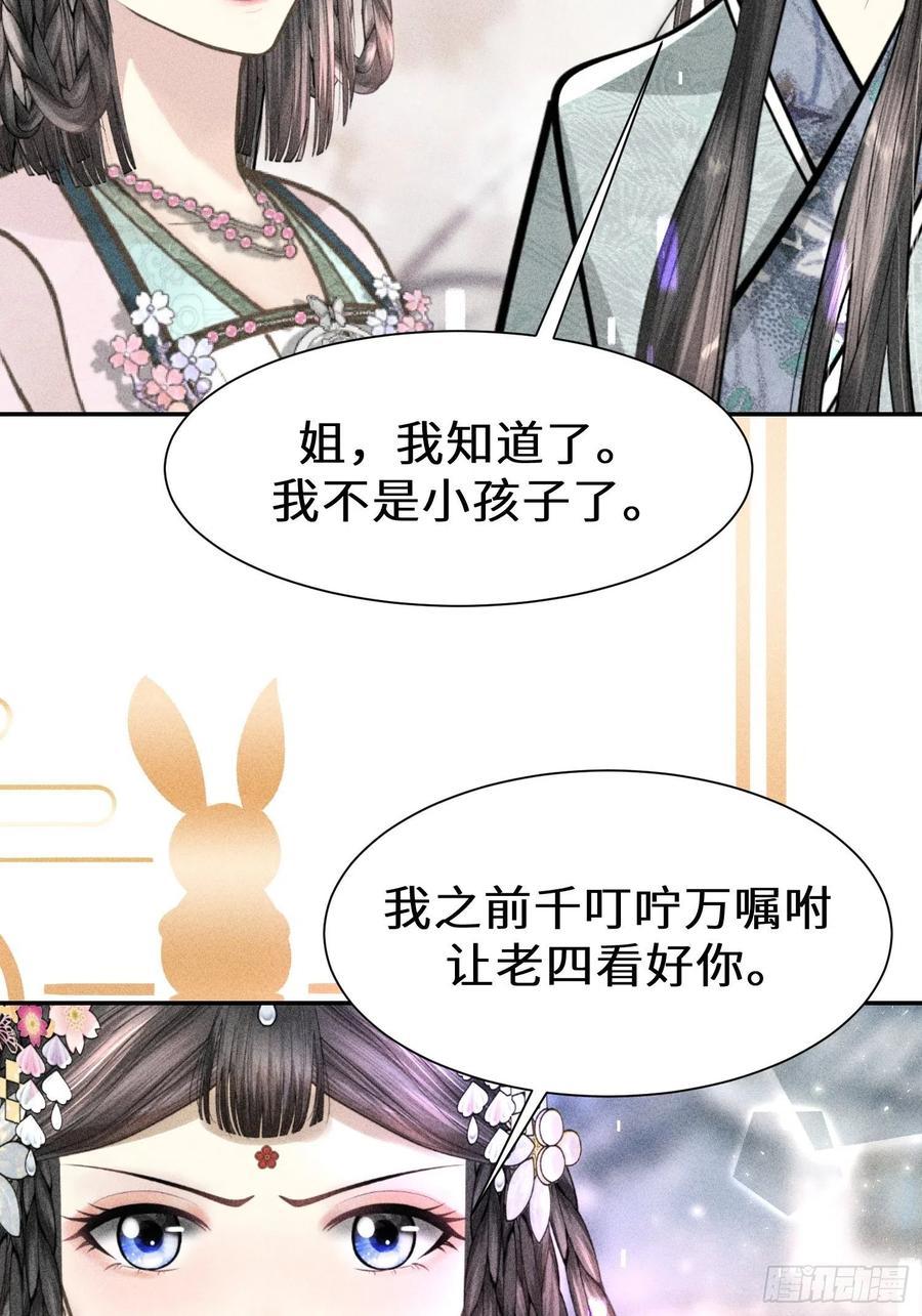第四十二话31