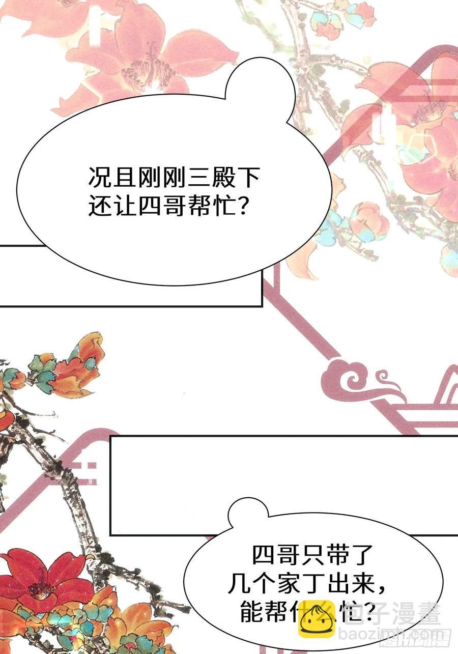 第三十六话73