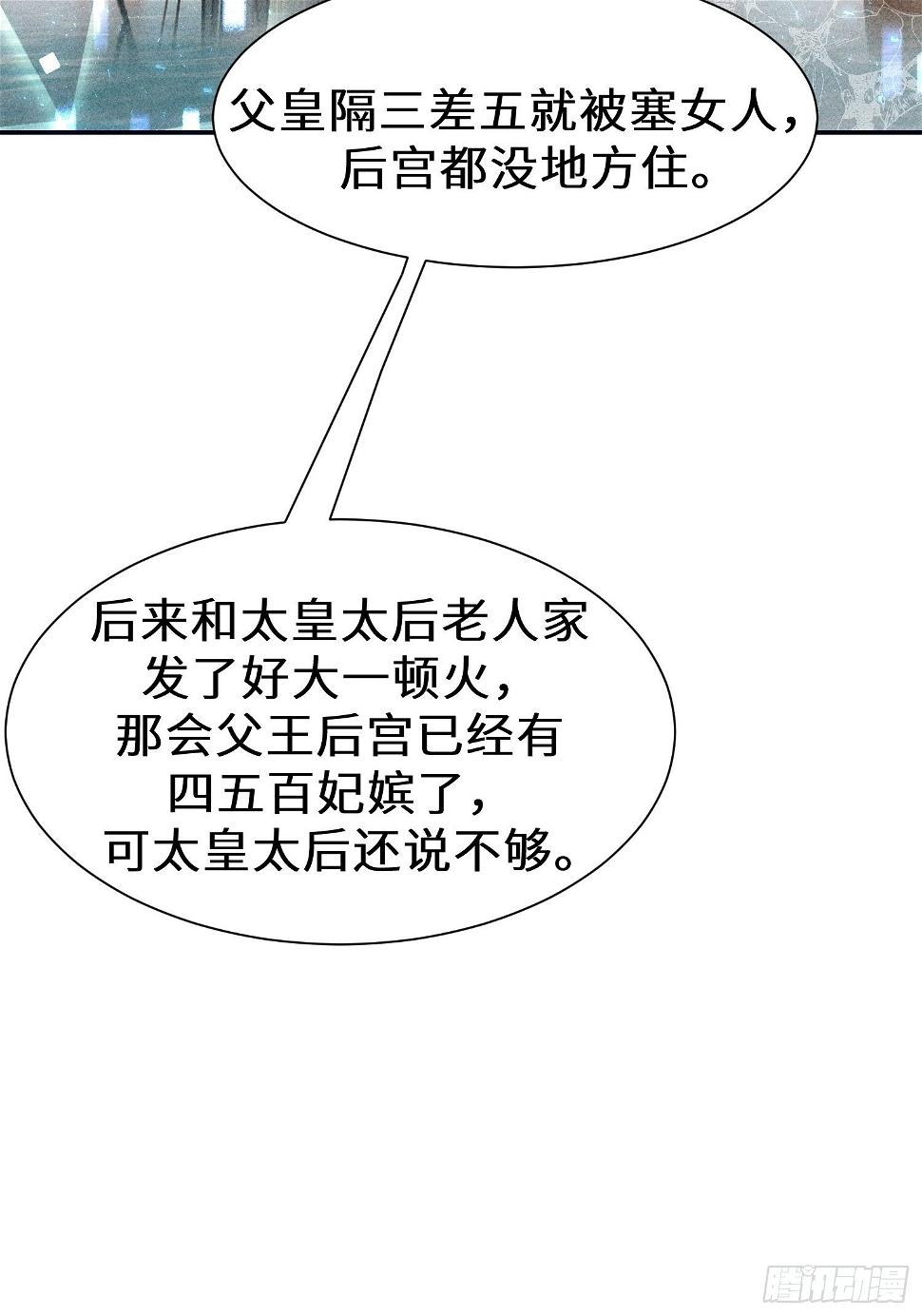第二十七话55