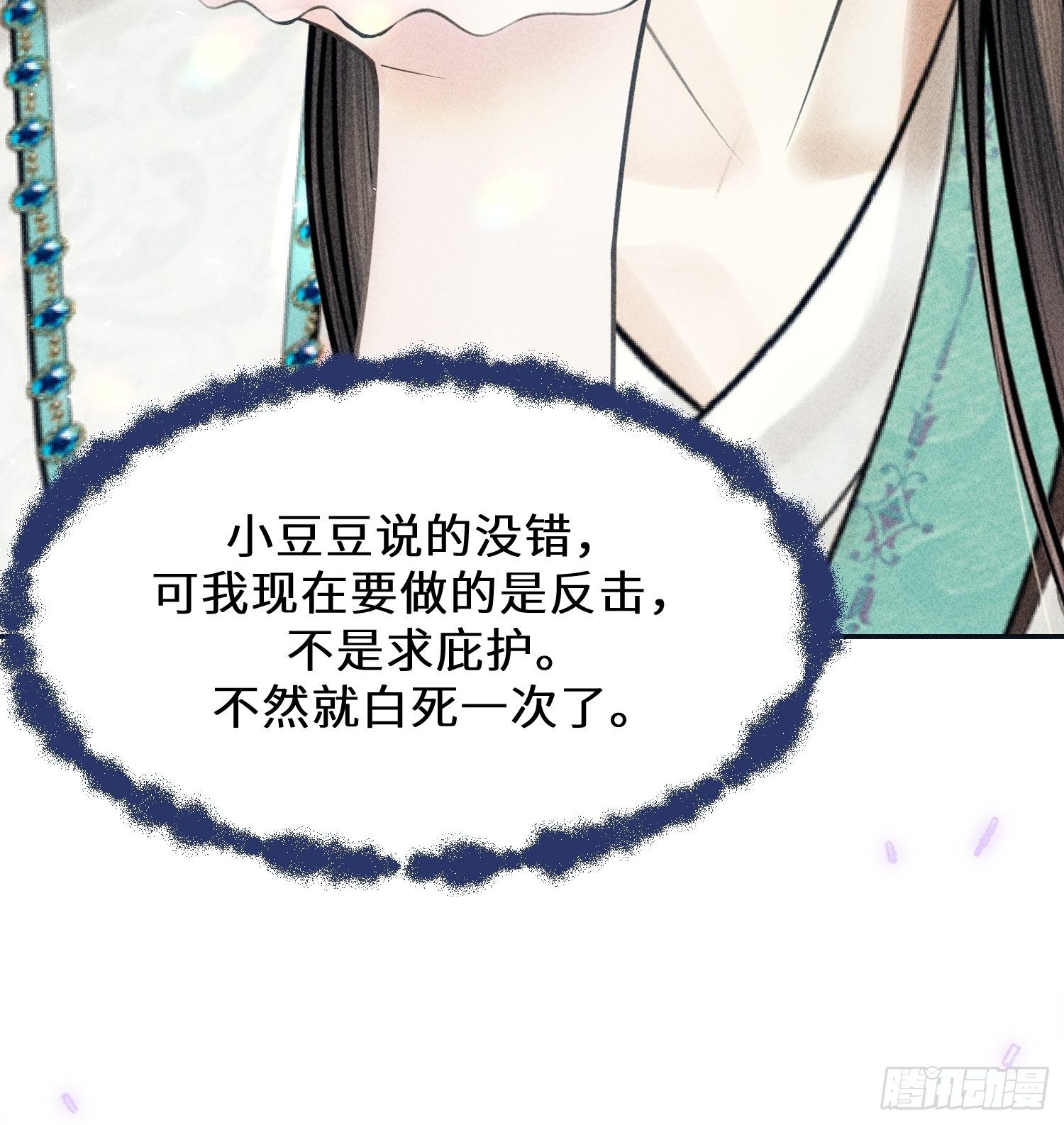第八话20