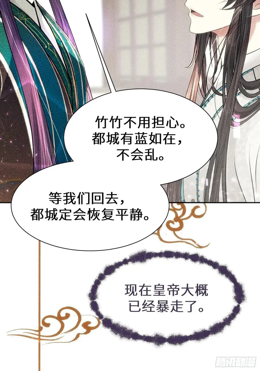 第三十三话71