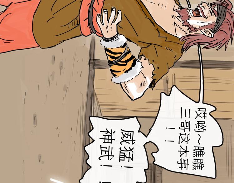 第12话 本领27