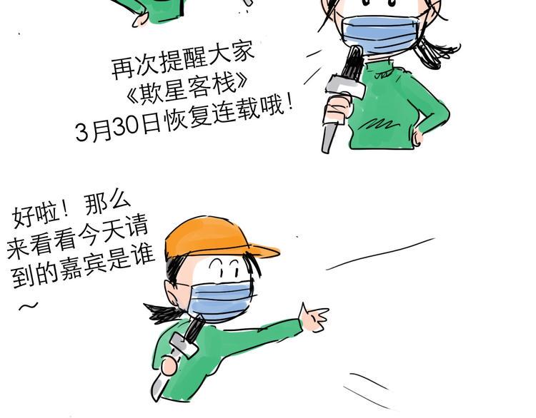 番外：叮叮叮小剧场26