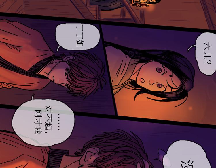第25话 救兵11