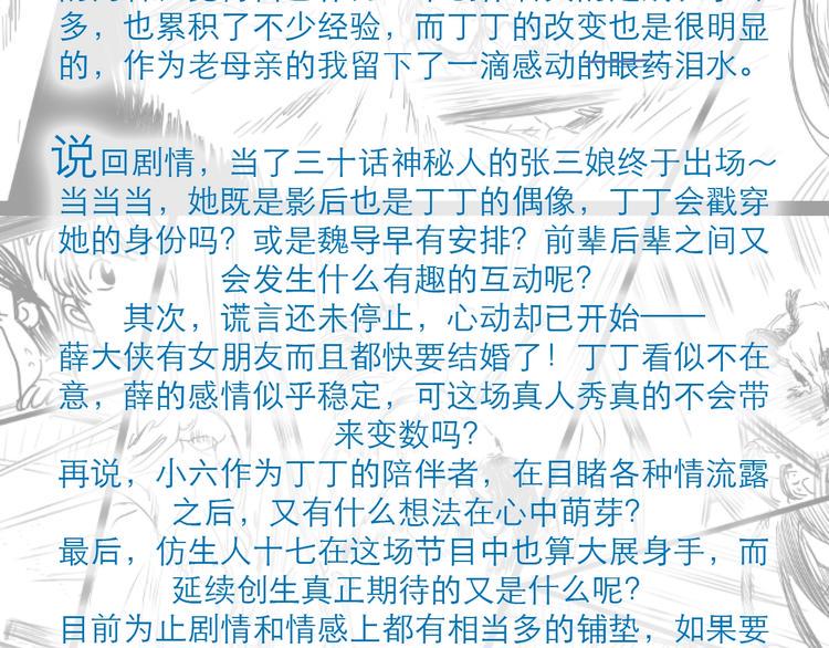 第31话 归途160