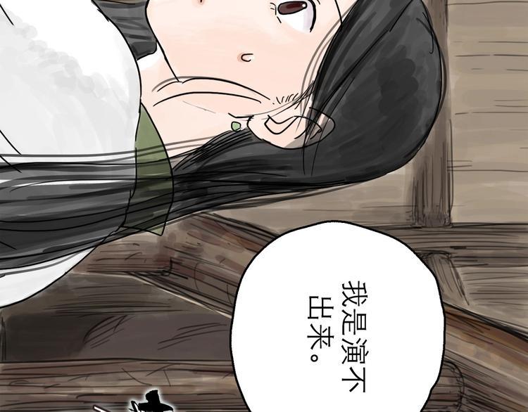 第3话 梦回大宗96