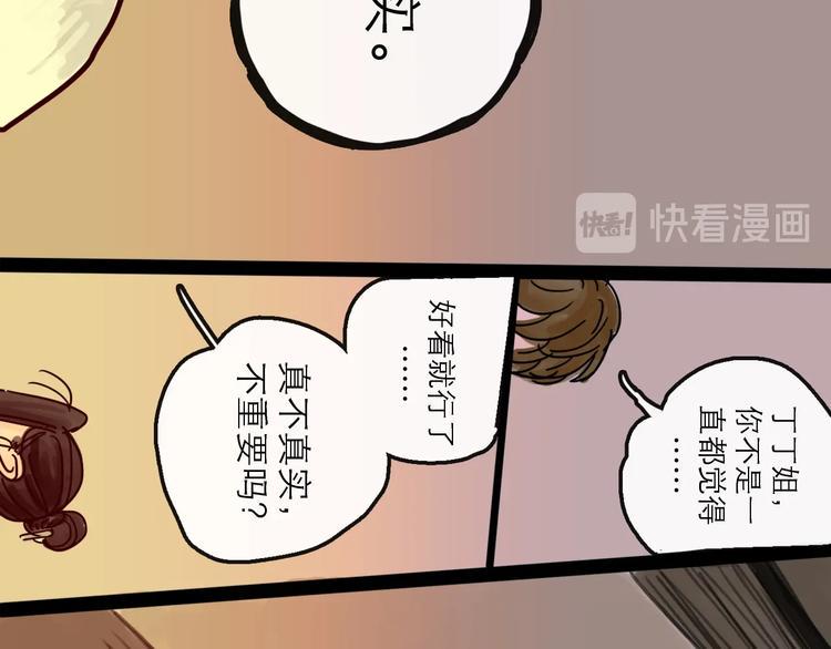 第13话 配合44