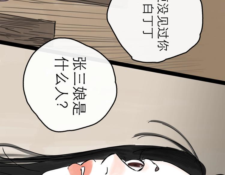 第12话 本领109