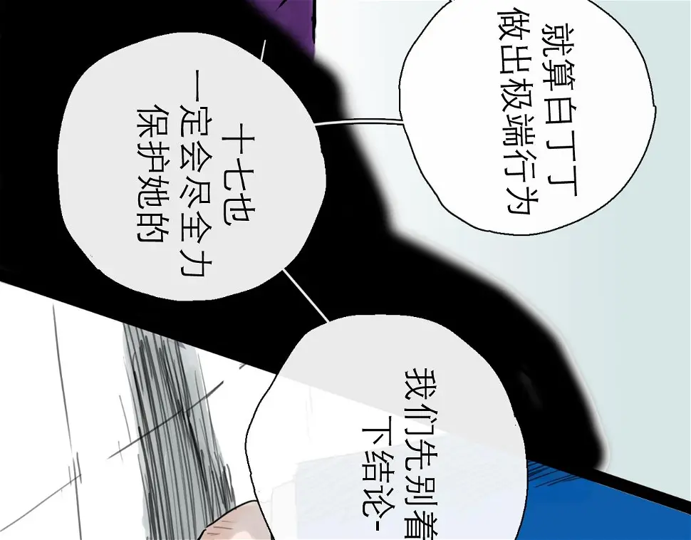 第47话 破晓57
