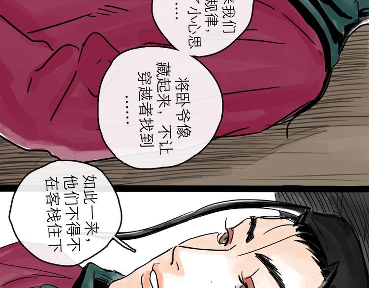 第33话 过往75