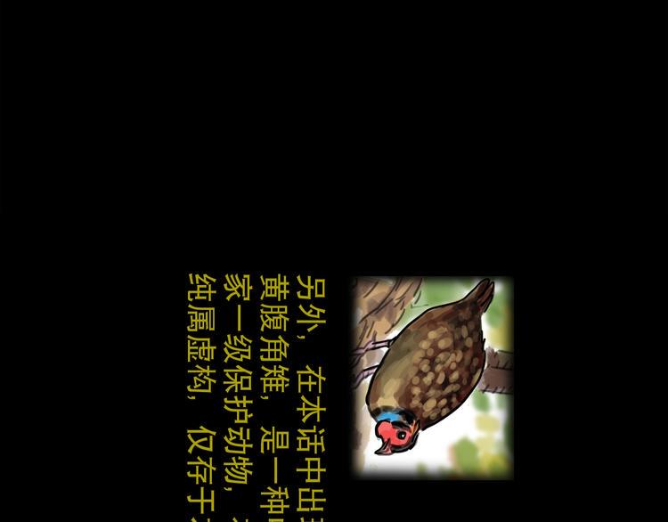 第23话 暗流98