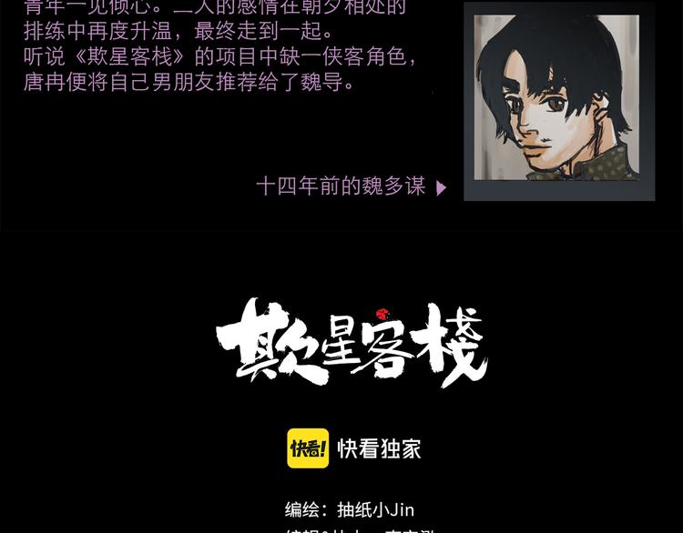 第41话 协议2