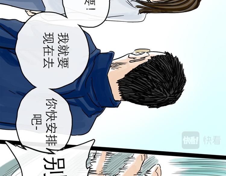 第41话 协议74