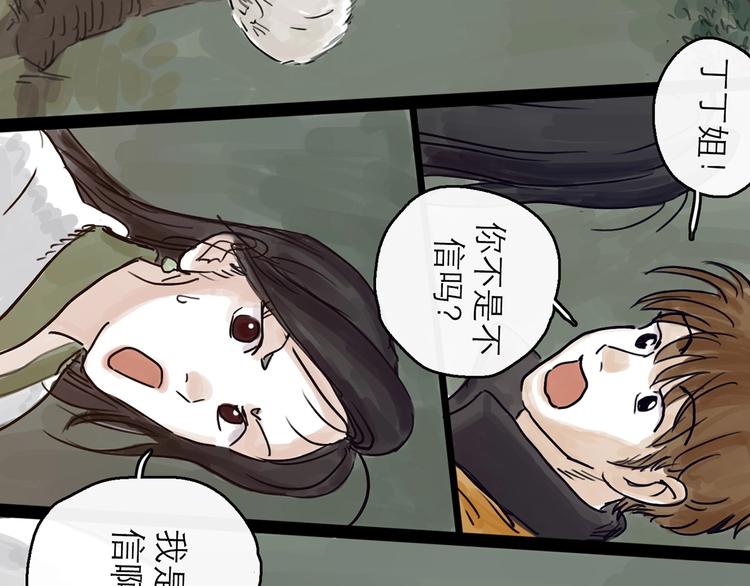 第4话 辣手摧花86