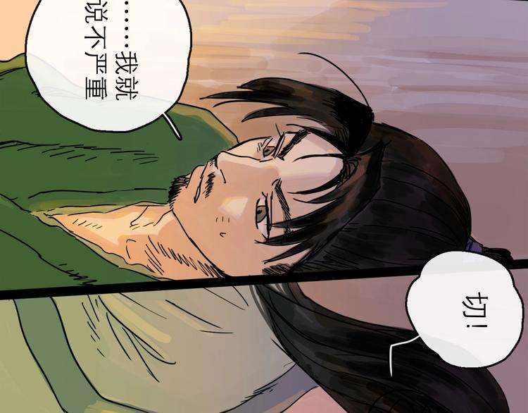 第19话 冲突12