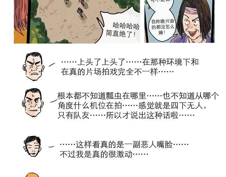 番外：叮叮叮小剧场38