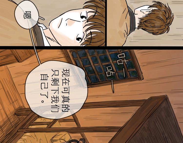 第6话 溪边遇险82