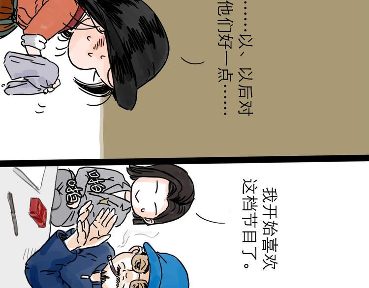 第7话 改头换面96