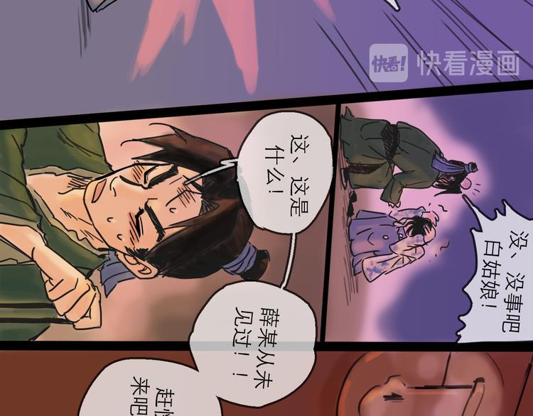 第28话 月圆73