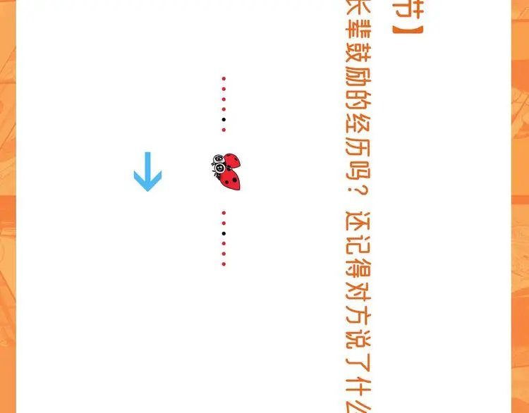 第37话 表现116