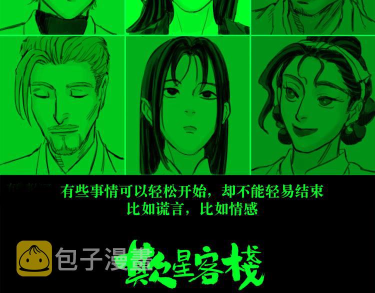 第42话 云雨1