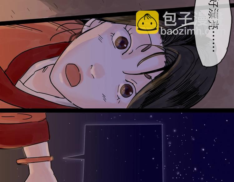 第6话 溪边遇险93