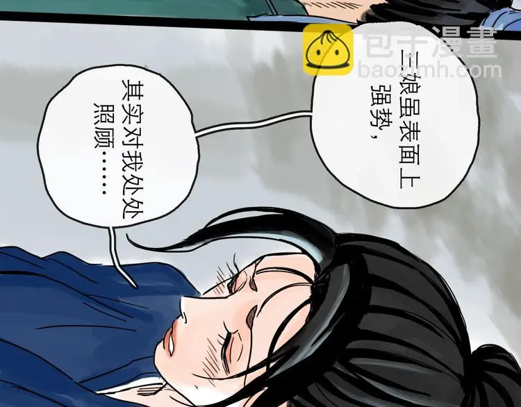 第39话  进退81