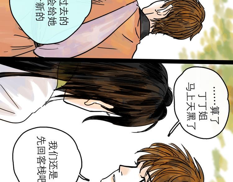第24话 幻影25