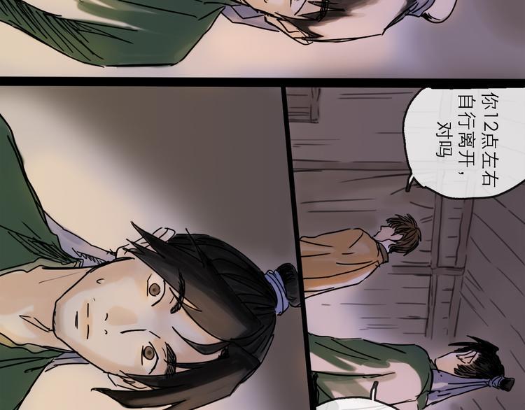 第29话 心声68