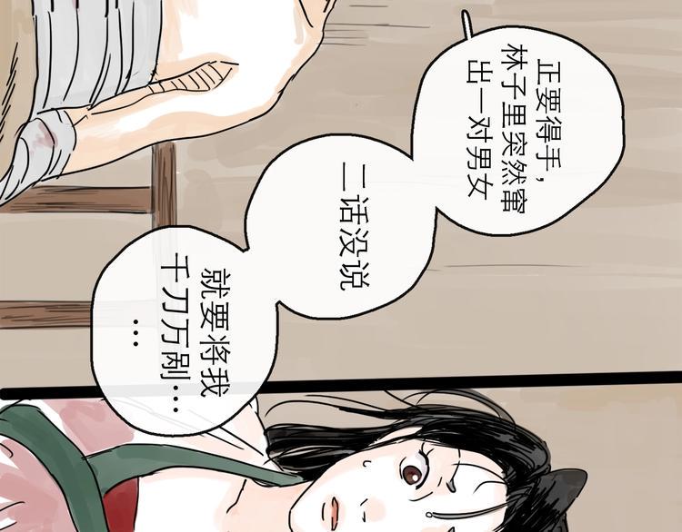 第6话 溪边遇险61