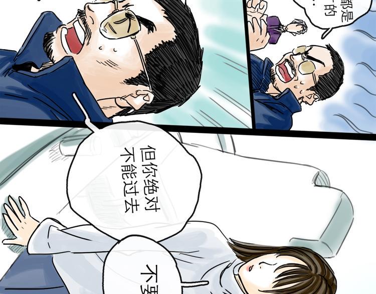 第41话 协议73