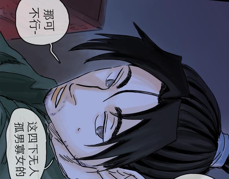 第40话 目光84