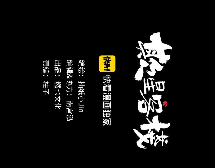 第2话 七星客栈5