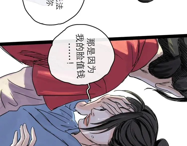 第37话 表现73