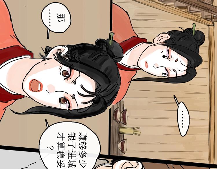 第8话 开业大吉32