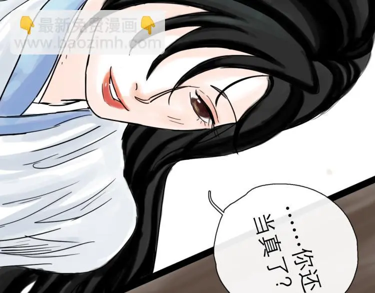 第43话 裂痕52