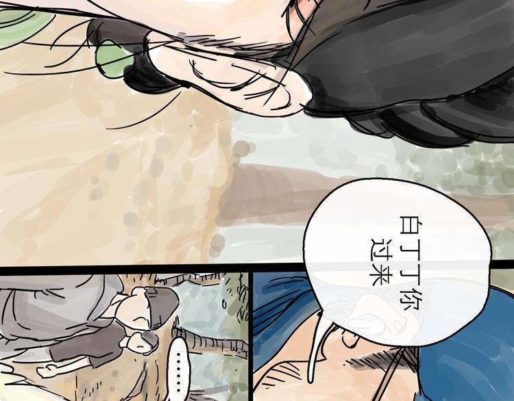 第0+1话 白丁丁74