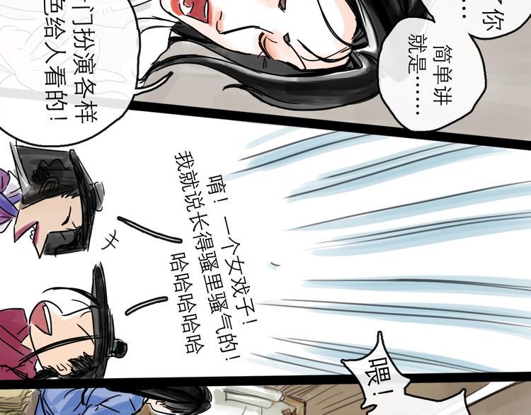 第33话 过往80