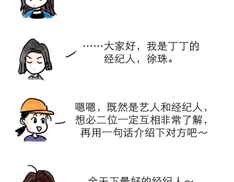 番外：叮叮叮小剧场6