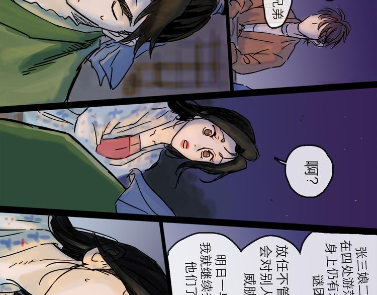 第28话 月圆40