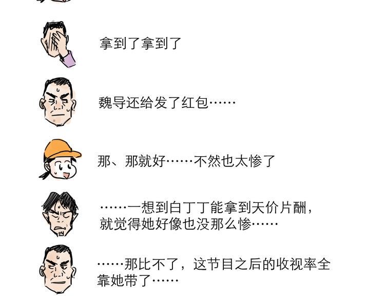 番外：叮叮叮小剧场40