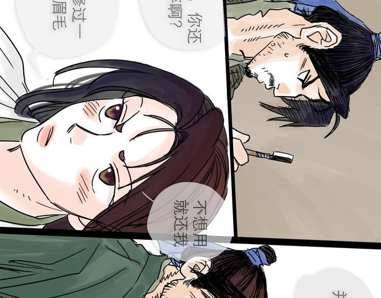 第21话 无瑕20