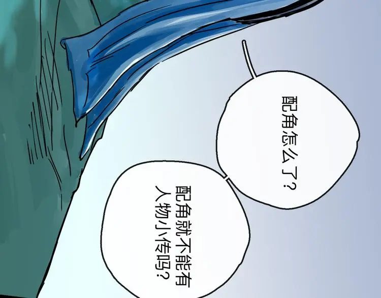 第35话 身份86