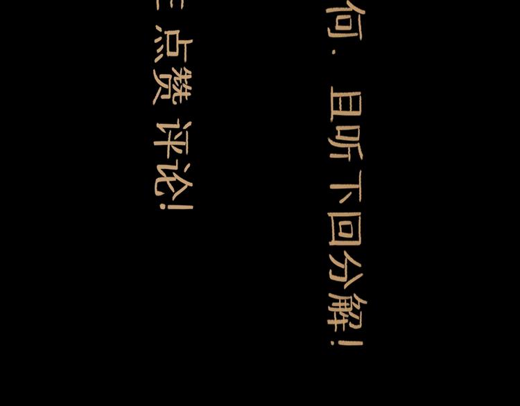 第4话 辣手摧花139