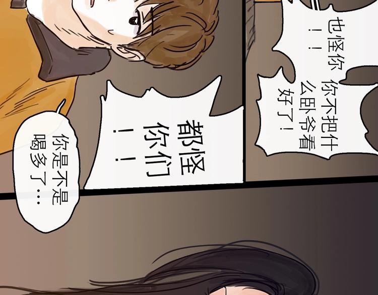 第4话 辣手摧花118