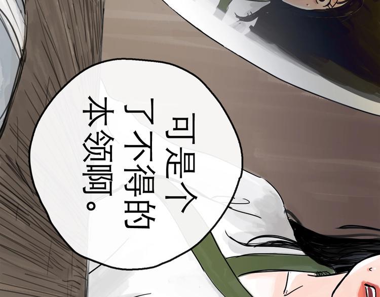 第12话 本领120