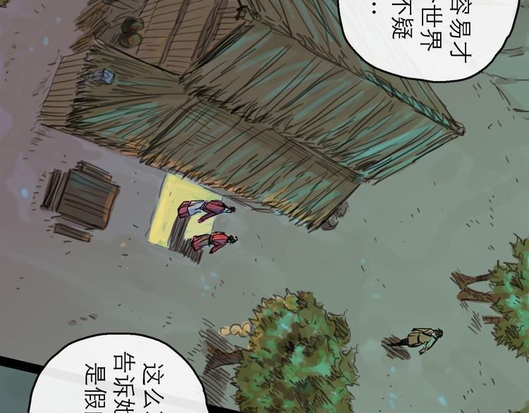 第36话 调停40