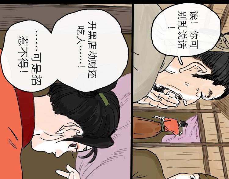 第8话 开业大吉80
