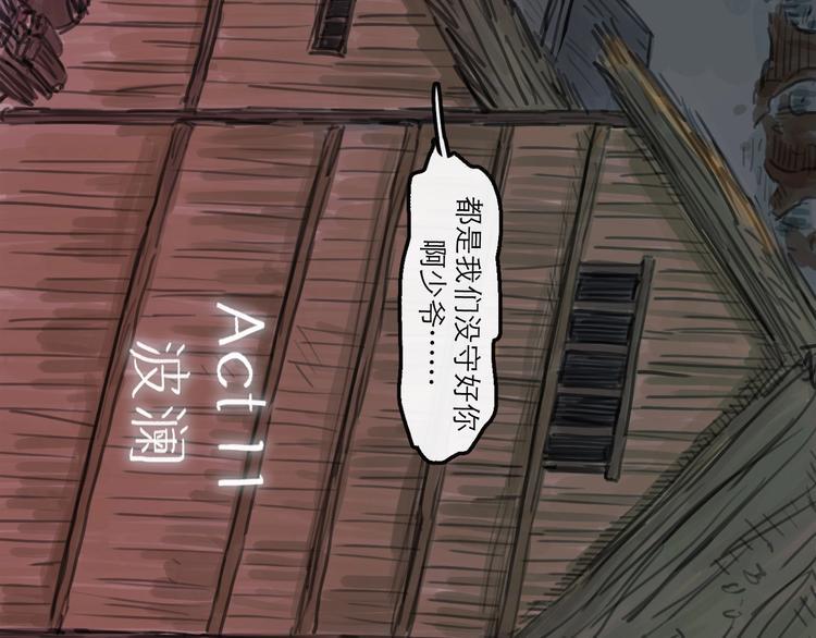 第11话 波澜11