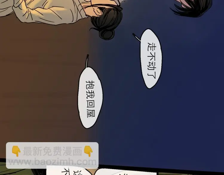 第38话 悸动97